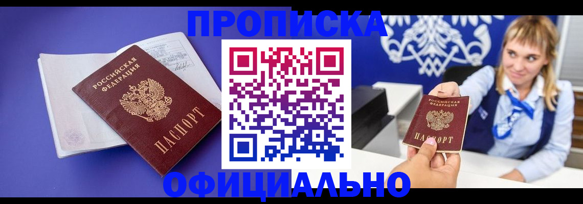 временная регистрация 2025 в Подольске